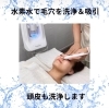 深層洗浄＆毛穴吸引でクリア肌へ「水素水ピーリング「ハイドロスプラッシュ」で毛穴洗浄ケア」