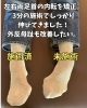 3分で変わる！変化を実感できる施術「3分で足首ラインが変化！？足首内転ケアと各種コースのご案内【新潟市東区山の下の整体院】」