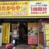 夏の暑さ対策、はじめました！快適空間でお待ちしております。