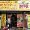 夏の暑さ対策、はじめました！快適空間でお待ちしております。