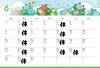 6月定休日「6月定休日と父の日ギフト」