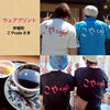 オリジナルウェアを制作してみよう「伊根町・こやcafe様のスタッフウェアをリピート製作しました！」