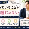 愛媛婚活【太ってる事が問題じゃない😅】えひめ結婚相談所カメリア🌸仲人伏見