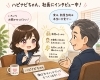 「作ると、経営者が楽になる。  でも、組織はピシッと整う。」