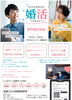 本気で結婚したいあなたを、誠心誠意サポート「「今だからこそ」の婚活を応援！無料相談キャンペーン実施中です」