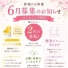 🍀６月新しいお客様受付け中🍀村上市でエステサロン・リンパケア・疲れ・小顔・ご褒美・痩せやすく・女子力・フェイシャル・痩身・カサカ肌の改善・肌のトラブル防止・肩コリ首コリ緩和・予防・贅沢・ほっこりお腹・デドッククス・尿もれ・骨盤底筋