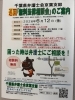 「『無料法律相談会』」