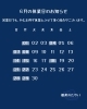６月の休業日「６月の休業日のお知らせ 🏠千葉市花見川区検見川町にある店です。簡単な手土産・お酒のおつまみ・ご飯のおかずには佃煮・浅炊がおすすめ！ごはんのおかずにもう一品、地元千葉伝統の人気商品」