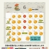 2026年6月の営業日カレンダーとイベント出店のご案内