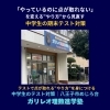 「やっているのに点が取れない」を変える｜中学生の期末テスト対策｜八王子・めじろ台の個別指導『ガリレオ理数進学塾』