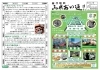 「ミニコミ紙３４２号　「ワクワク屋代駅前ふれあいホコ天パーク」」