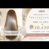     【40代からの髪悩み】白髪染めの繰り返しで傷んだ髪を美髪へ導く✨初回限定クーポンあり｜大人女性のための髪質ケア