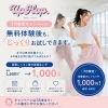 7月末まで！特別料金でお試し"UpHop."「大分市でダンス体験するならUpHop｜7月限定・都度払い1,000円キャンペーン♪」
