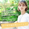 メガネで目の紫外線対策しませんか？「紫外線対策は目にも必要です！」