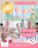 「アンケートに回答するだけ✏️ 【抽選10組様】へ結婚式プレゼント🎁」