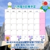令和八年六月度のカレンダー「6月の診療予定と29日（月）臨時休診のお知らせ【尼崎・内科】」