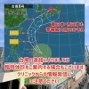 台風にご注意ください 臨時休診あり「台風6号接近時の臨時休診について【尼崎・内科】」