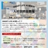 6月開催「暮らしのデジタル安全講習」