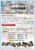 ６月デジタル安全講習「6月開催「暮らしのデジタル安全講習」」