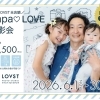 【父の日👨】papa♡LOVE撮影会