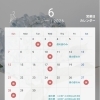 2026年6月の営業日