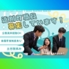 只今、遠別町職員募集中です！ご興味のある方、ぜひ、ご相談ください(^^)/