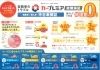自動車のトラブル、安心の保証で解決「中古車も新車も安心サポート！選べるカープレミア×クローバーランド故障保証のご案内」