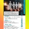 スポットワーカー活用支援事業を開始しました(^^)/　ニュースから内容ご確認ください！