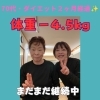 70代でも2ヶ月で−4.5kg！笑顔が増えるダイエットサポート【諏訪市　パーソナルピラティススタジオ】