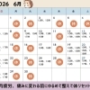 6月の予定です！