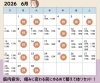 6月予定「6月の予定です！」