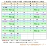 「いわぎぬ・きものや優　2026年６月営業日＆イベント案内」