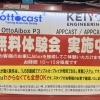 車内でネット動画を楽しむならスマホ連携グッズコーナーへ！