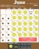 営業日「6月営業スケジュール」