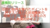 腸腰筋、筋膜にアプローチする整体「慢性腰痛がマッサージ後に戻る方へ」