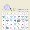 ６月はなんとなく不調が出やすい時期です☔️【ドライヘッドスパ・よもぎ蒸しサロン Sou/肩甲骨はがし/腸セラピー/よもぎ蒸し講座】