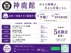 無理なく始められる段階指導「初めての習い事に｜上一色コミュニティセンター木曜・年中〜低学年の50分空手クラス」