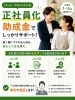 正社員化の助成金でしっかりサポート「小規模事業者さまへ：正社員化で活用しやすい助成金のポイント」