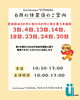 6月の営業日カレンダーをチェック「furimama*COMMü 6月の休業日と営業時間のお知らせ」
