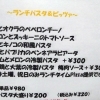 夏のランチパスタメニューのお知らせ