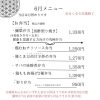     6月のお弁当メニューとご予約のご案内