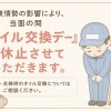 〈 弊社からのお知らせ 〉
