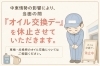 ご迷惑おかけいたします「〈 弊社からのお知らせ 〉」