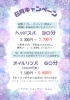 6月キャンペーン「6月のキャンペーン☔️【扶桑町/大口町/犬山市/リラクゼーションサロン Te.lu.lu（テルル）/マッサージ/オイルリンパ/もみほぐし/タイ古式/ヘッドスパ/頭痛】」