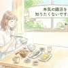 【藍住　薬のかわむら】「腸活はもう聞き飽きた…」それでも薬剤師が本気でおすすめする理由