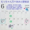 ✨🐟️６月の営業日🐟️✨