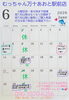 🐟️６月の営業日🐟️「✨🐟️６月の営業日🐟️✨」