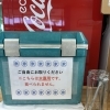 暑い季節に嬉しい♪氷嚢用の氷をご用意しました！