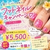 「夏前に足元だけでも盛りたくない？👡💖」