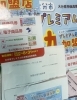 利用可能「大分市プレミアム付き商品券のご利用について（フェイシャル＆お買い物）」